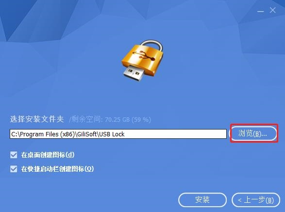 GiliSoft USB Lock