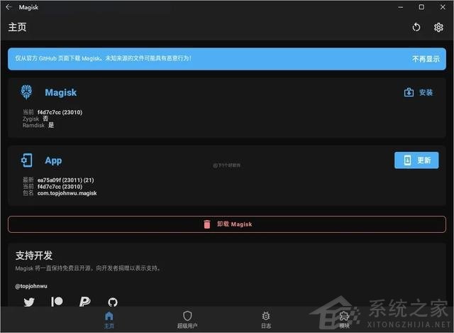 Win11安卓子系统Root来了