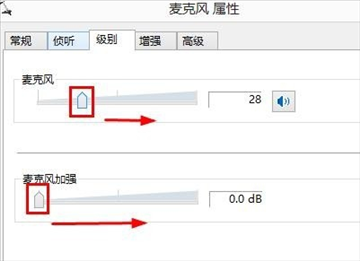 Win8系统麦克风没声音该怎么办？