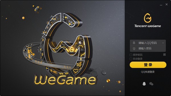 WeGame