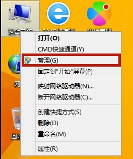 Win8如何关闭广告弹窗？