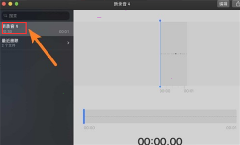 MAC如何删除语音备忘录中的文件？