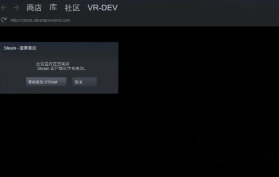 Steam如何修改下载地区？