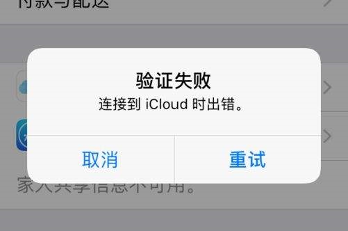 苹果Ios15系统安装失败怎么办？