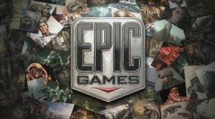 Epic平台无法正常进入怎么办？Epic平台无法正常进入的解决方法