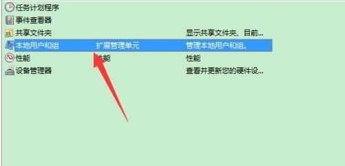 Win7提示账号已被停用应该怎么办？