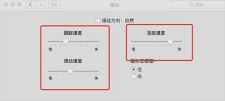 MAC系统中的鼠标加速如何关闭？