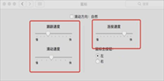 MAC系统中的鼠标加速如何关闭？MAC系统中鼠标加速关闭的方法