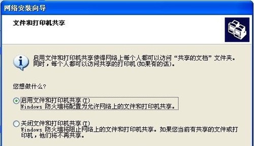 WinXP怎么建立局域网？