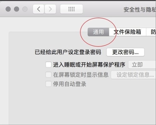 MACbook磁盘被锁定怎么办？