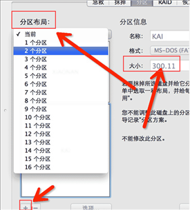 MAC硬盘如何分区？