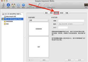 MAC硬盘如何分区？
