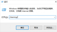 Win7清理垃圾的代码是什么？Win7清理垃圾代码的使用教程