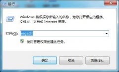 Win7如何修改切换窗口数量？Win7修改切换窗口数量的方法