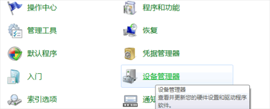 Win7电脑U盘读取不出来怎么办？