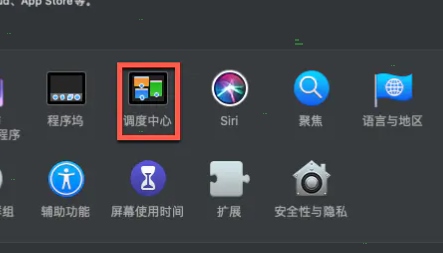 MacBook如何开启快速备忘录？