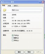 Win7共享文件不能保存怎么办？Win7共享文件不能保存的解决方法