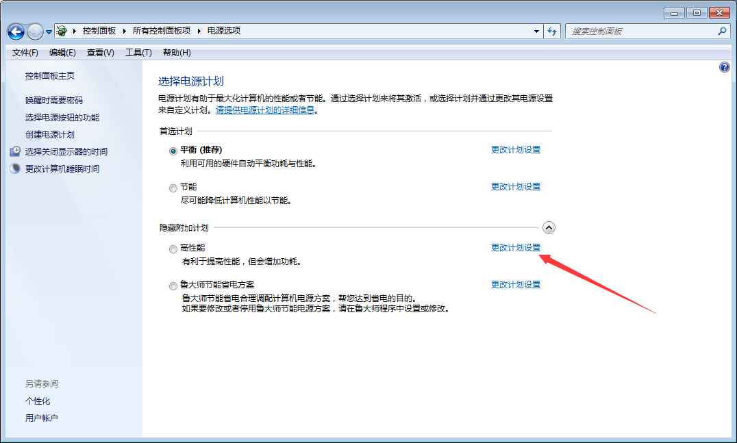 Win7玩游戏时CPU自动降频怎么办？