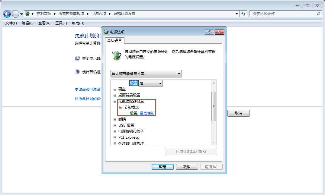 笔记本专用Win7系统