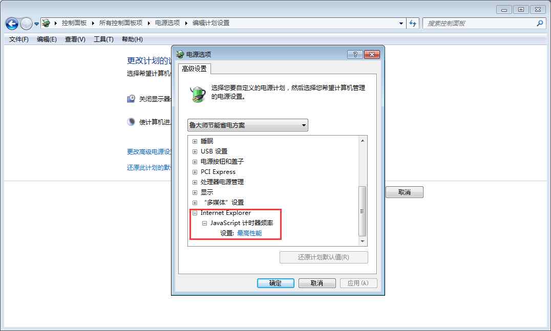 笔记本专用Win7系统