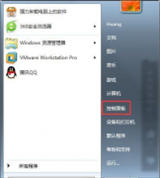 Win7nvidia控制面板打不开怎么办？Win7nvidia控制面板打不开的解决方法