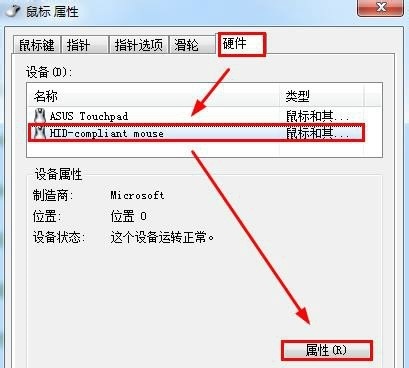 Win7鼠标键盘无法唤醒桌面怎么办？