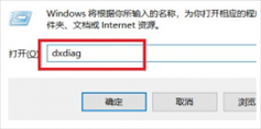 Win7如何查看显卡型号？Win7查看显卡型号的方法