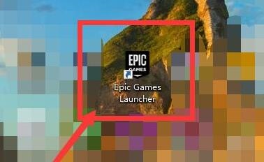 Epic如何领取特卖活动优惠卷？