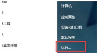 Win7软件无法安装怎么办？