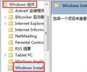 Win7软件无法安装怎么办？