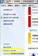 Win7如何获得的最新补丁？