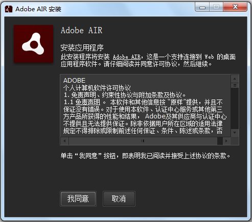 Adobe AIR