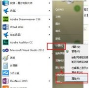 Win7虚拟内存如何设置？Win7设置虚拟内存的方法