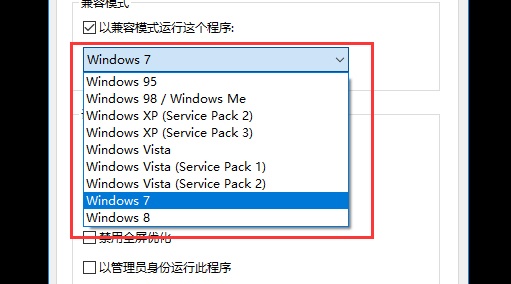 Win10玩不了CF应该怎么办？