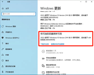 Win10 21H1 KB5009596补丁