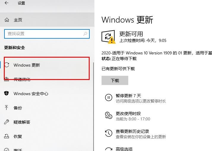 Win10更新失败提示0x800f0982错误代码