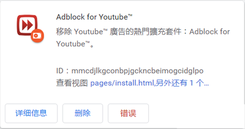 Adblock for YouTube