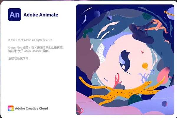 Adobe Animate 2022