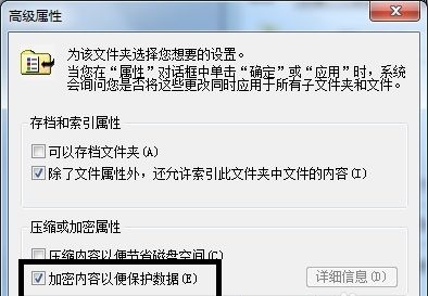 Win7如何文件夹加密码？