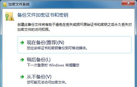 Win7如何文件夹加密码？