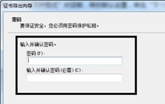 Win7如何文件夹加密码？Win7文件夹加密码的方法