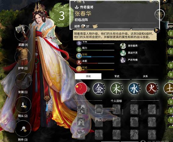 全面战争三国女武将MOD