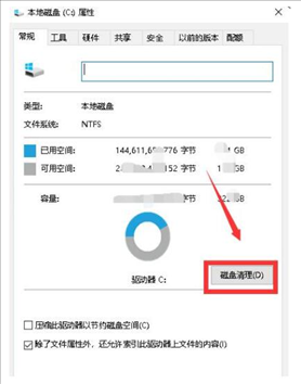 Win10系统安装包如何删除？