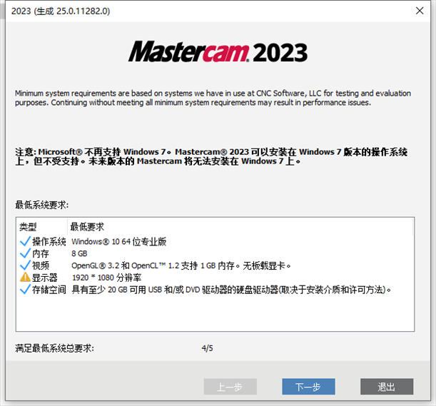 Mastercam2023