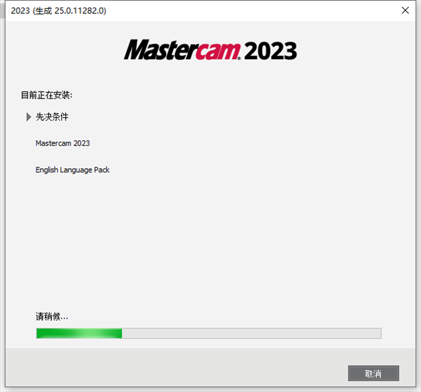 Mastercam2023