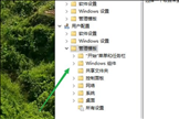 Win10win键被禁用怎么办？