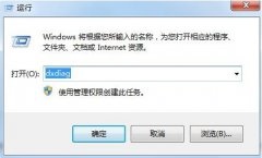 Win7怎么关闭3D加速？Win7关闭3D加速的方法