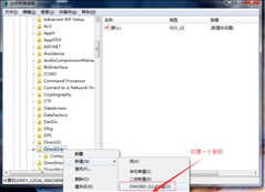 Win7怎么关闭3D加速？