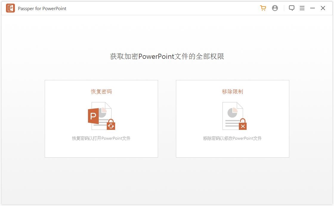 Passper for PowerPoint