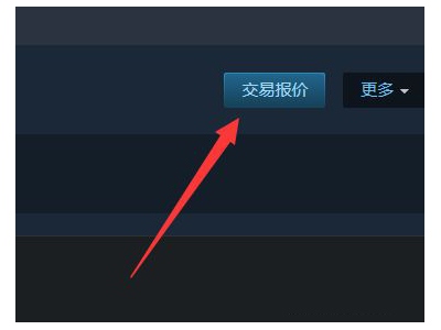 Steam交易链接在哪里查看？